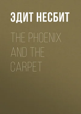 Эдит Несбит The Phoenix and the Carpet обложка книги