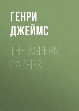 Генри Джеймс The Aspern Papers обложка книги