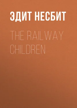 Эдит Несбит The Railway Children обложка книги