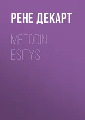 Рене Декарт - Metodin esitys