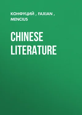 Array Конфуций Chinese Literature обложка книги