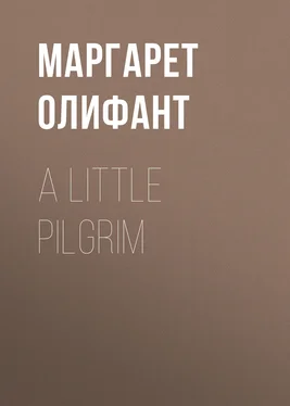 Маргарет Олифант A Little Pilgrim обложка книги
