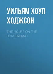 Уильям Хоуп Ходжсон - The House on the Borderland
