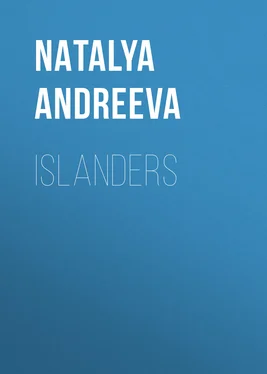 Наталья Андреева Islanders