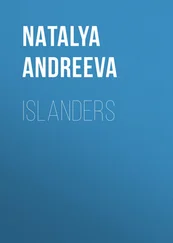 Наталья Андреева - Islanders