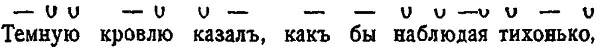 где после продолженной стопы зал как читатель принужден сделать ударение на - фото 10