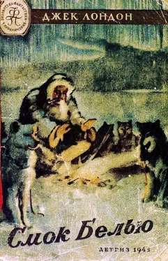 Джек Лондон Смок Белью (Иллюстрации К. Арцеулова) обложка книги