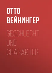Отто Вейнингер - Geschlecht und Charakter