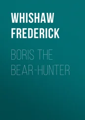 Frederick Whishaw - Boris the Bear-Hunter