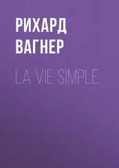 Рихард Вагнер - La vie simple