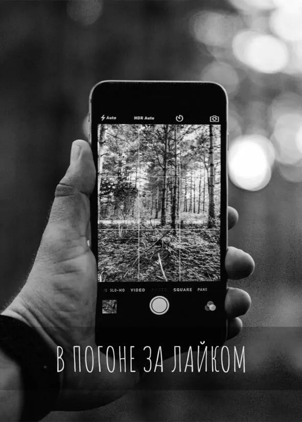 Коллективное одиночество Зачем нам нужна виртуальная общность Сегодня Настя - фото 3