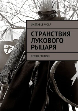 Unstable Wolf Странствия Лукового Рыцаря. Retro Edition обложка книги