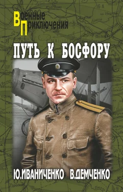 Юрий Иваниченко Путь к Босфору, или «Флейта» для «Императрицы» обложка книги