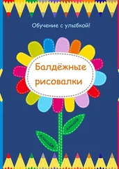 Алиса&amp;M - Балдёжные рисовалки