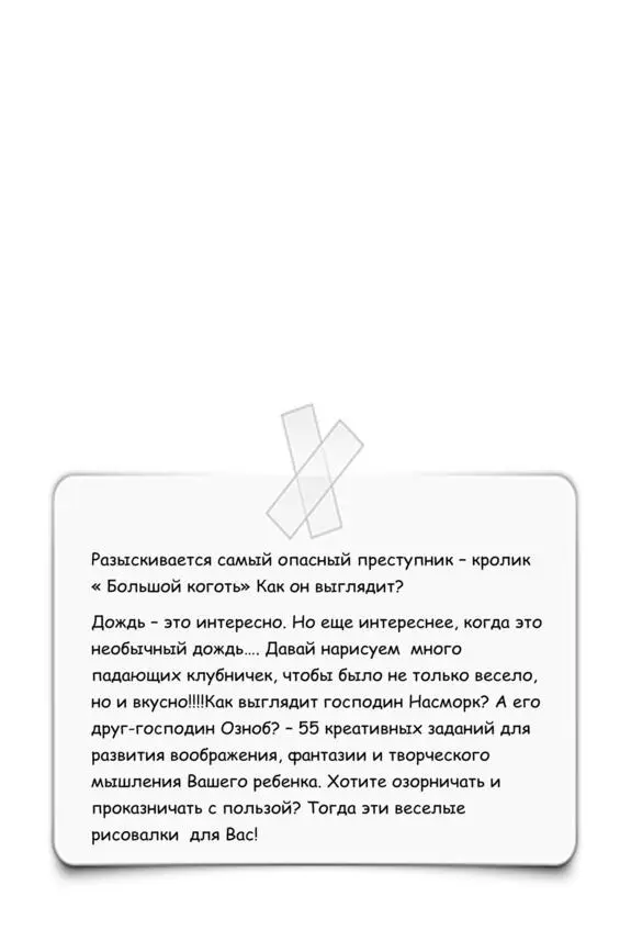 Как заниматься с книгой Конец ознакомительного фрагмента Текст - фото 2
