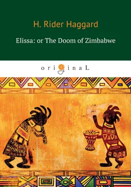 Генри Райдер Хаггард Elissa: or The Doom of Zimbabwe обложка книги