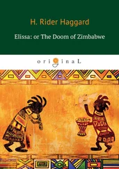 Генри Райдер Хаггард - Elissa - or The Doom of Zimbabwe