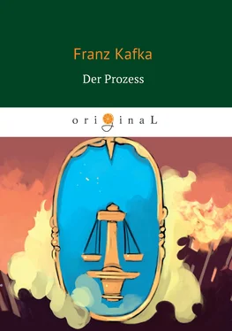 Франц Кафка Der Prozess обложка книги