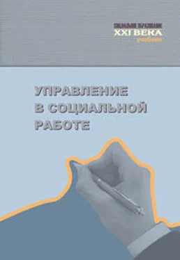 Коллектив авторов Управление в социальной работе. Учебник обложка книги