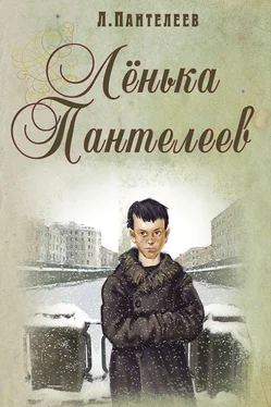 Алексей Шевченко Ленька Пантелеев обложка книги