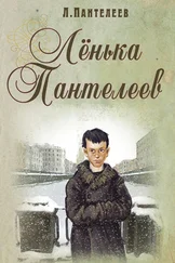 Алексей Шевченко - Ленька Пантелеев