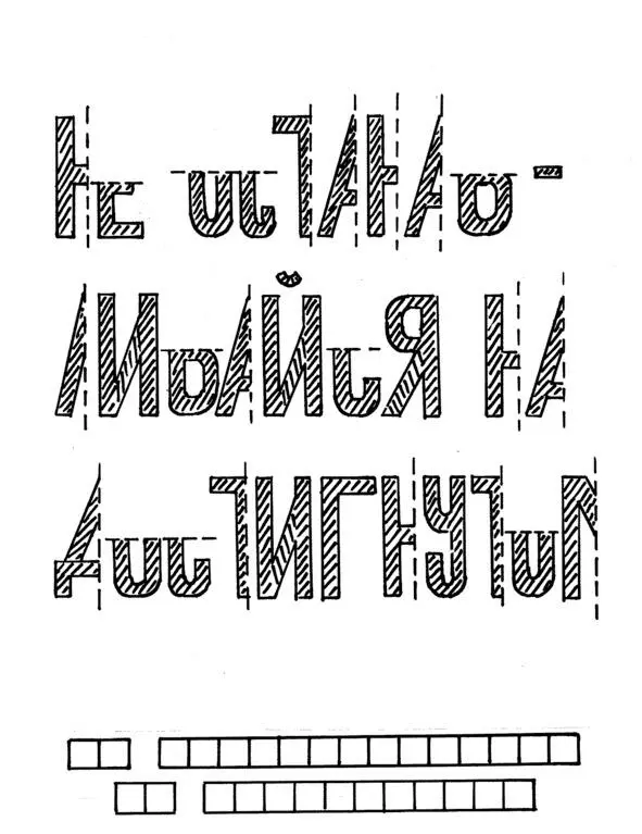 ЛЕЖАЧЕГО НЕ БЬЮТ Эта пословица говорится тогда когда пострадавшего - фото 6