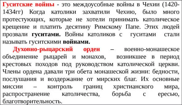 Справка О средневековых Римских Папах Культура средневековых стран начинается - фото 1