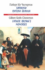 Гілберт Кіт Честертон - Записки патера Брауна = Father Brown’s Memories