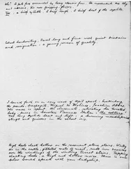 Джеймс Джойс - Giacomo Joyce