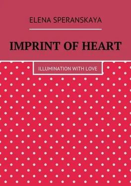 Elena Speranskaya Imprint of Heart. Illumination with love обложка книги