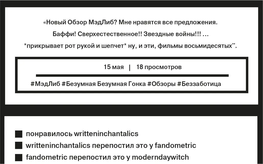 Лоран наклонился к ней Что там Мэди повернула к нему экран телефона и он - фото 12