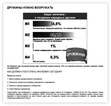 22 лютого на другий день після останніх кривавих сутичок на київському - фото 1
