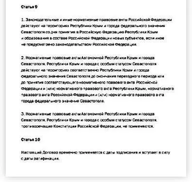 З нашого боку ніяких ініціатив у цьому плані не буде Нічого торпедувати ми - фото 39