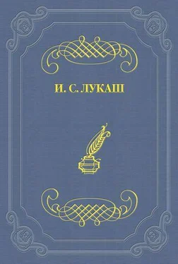 Иван Лукаш Ответ на литературную анкету обложка книги