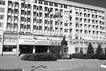 Черкаський національний університет імені Богдана Хмельницького Указом Президії - фото 7