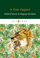 Генри Райдер Хаггард - Child of Storm &amp; Magepa the Buck