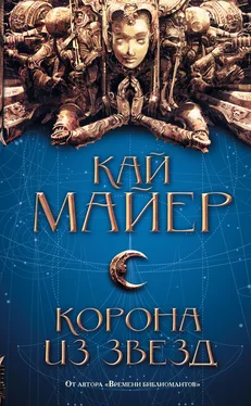 Кай Майер Корона из звезд обложка книги