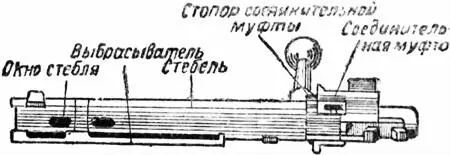 Рис 11 Затвор в собранном виде Если нужно отделить от стебля затвора - фото 11