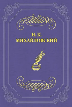 Николай Михайловский О Ф. М. Решетникове обложка книги