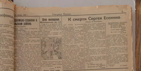 Опубликует и исчезнет Пропал человек Как в воду канул Как сквозь землю - фото 32