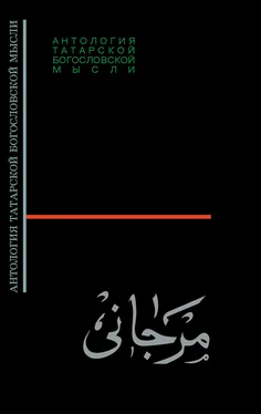 Array Коллектив авторов Шихабутдин Марджани. Сборник статей, посвящённый 100-летию Ш. Марджани, изданный в Казани в 1915 г. обложка книги