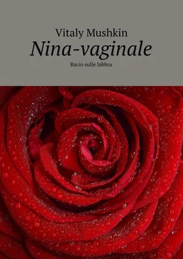 Vitaly Mushkin Nina-vaginale. Bacio sulle labbra обложка книги