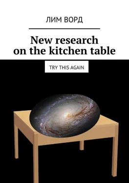 Лим Ворд New research on the kitchen table. Try this again обложка книги