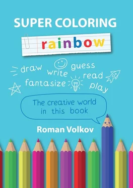 Roman Volkov Super Coloring Rainbow обложка книги