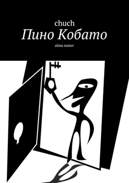 сhuch Пино Кобато. Alma mater обложка книги