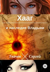 Сергей Ткачев - Хааг и наследие Владыки