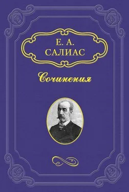 Евгений Салиас-де-Турнемир Филозоф обложка книги