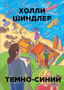 Холли Шиндлер Темно-синий обложка книги