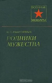 1 Так помечены страницы номер предшествует Выборных И С Родники - фото 1