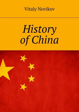 Vitaly Novikov History of China обложка книги